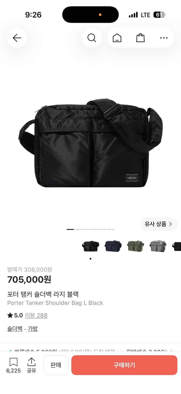 요시다 포터 탱커 숄더백 라지 블랙 상품이미지1