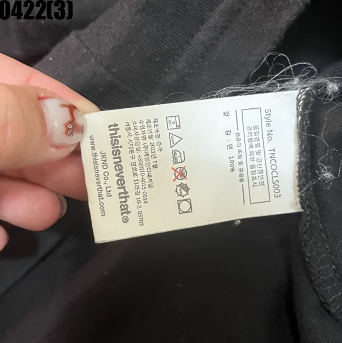 디스이즈네버댓 맨투맨 상품이미지5