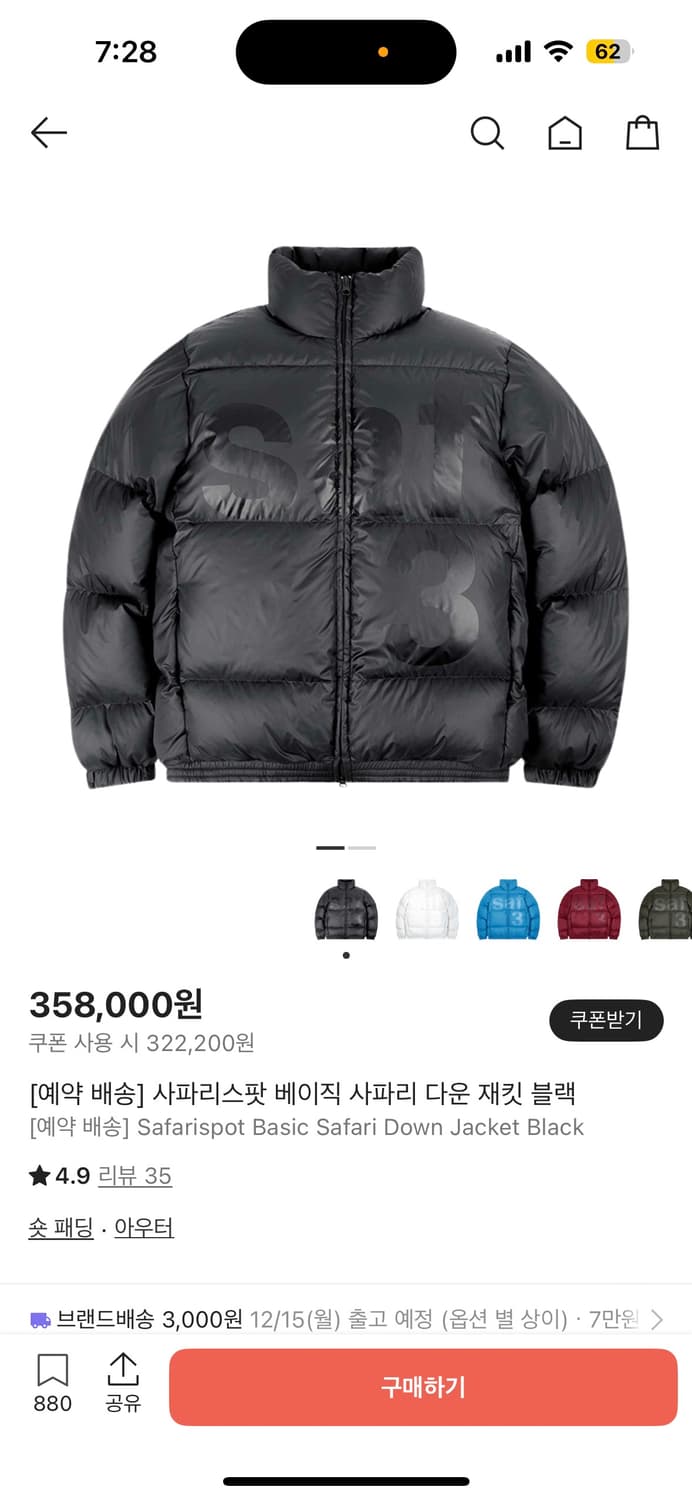 사파리스팟 패딩 0사이즈 상품이미지1