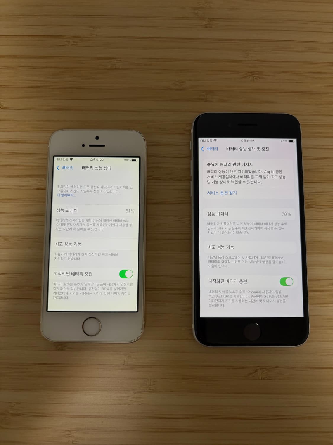 SE1 덤) 아이폰 SE2 64G 화이트 카메라 무음 상품이미지3