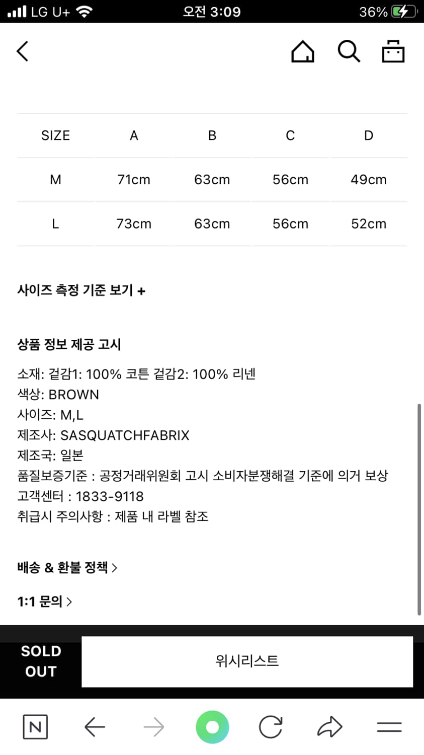 사스콰치 패브릭 슬리브 L 상품이미지5