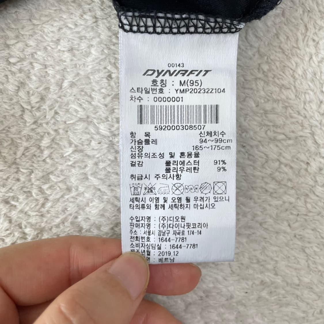 M 다이나핏 남성 기능성 긴팔티셔츠 95 상품이미지6