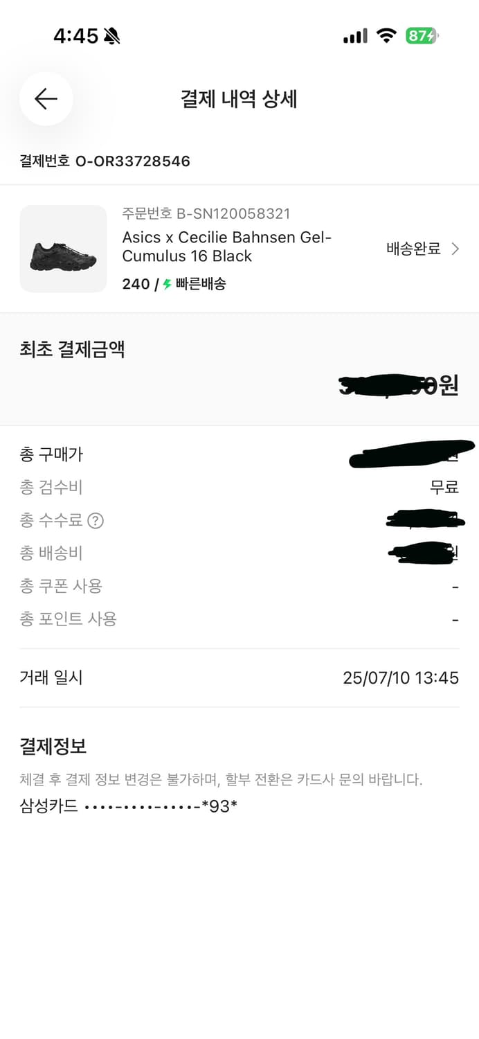 아식스 x 세실리에 반센 젤 큐물러스 16 블랙240 상품이미지3