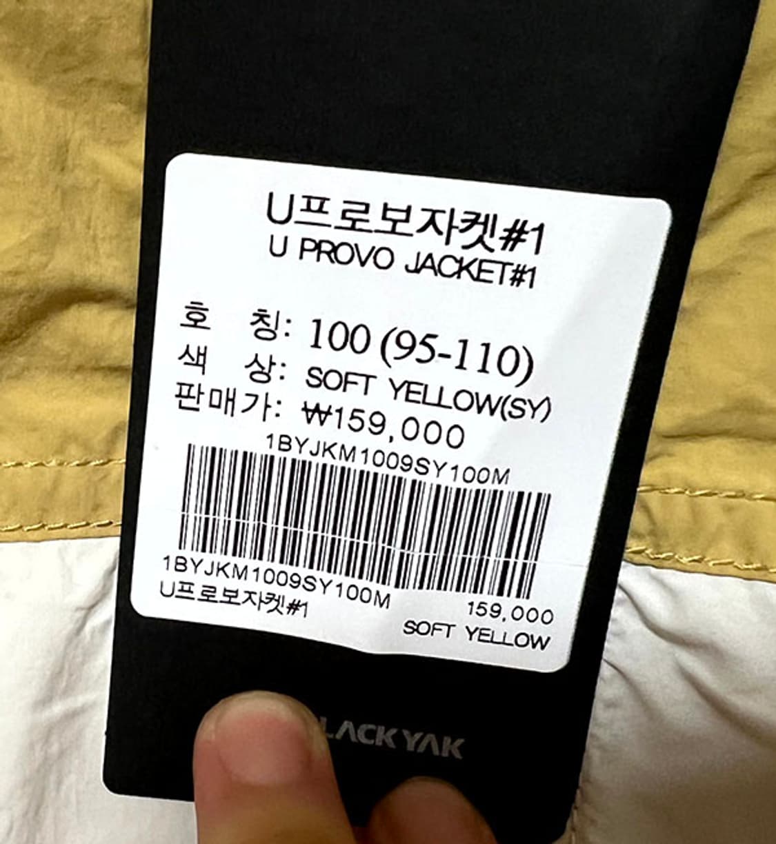 블랙야크 U프로보자켓 남자 경량아노락 바람막이 새상품 L 100-105 상품이미지5