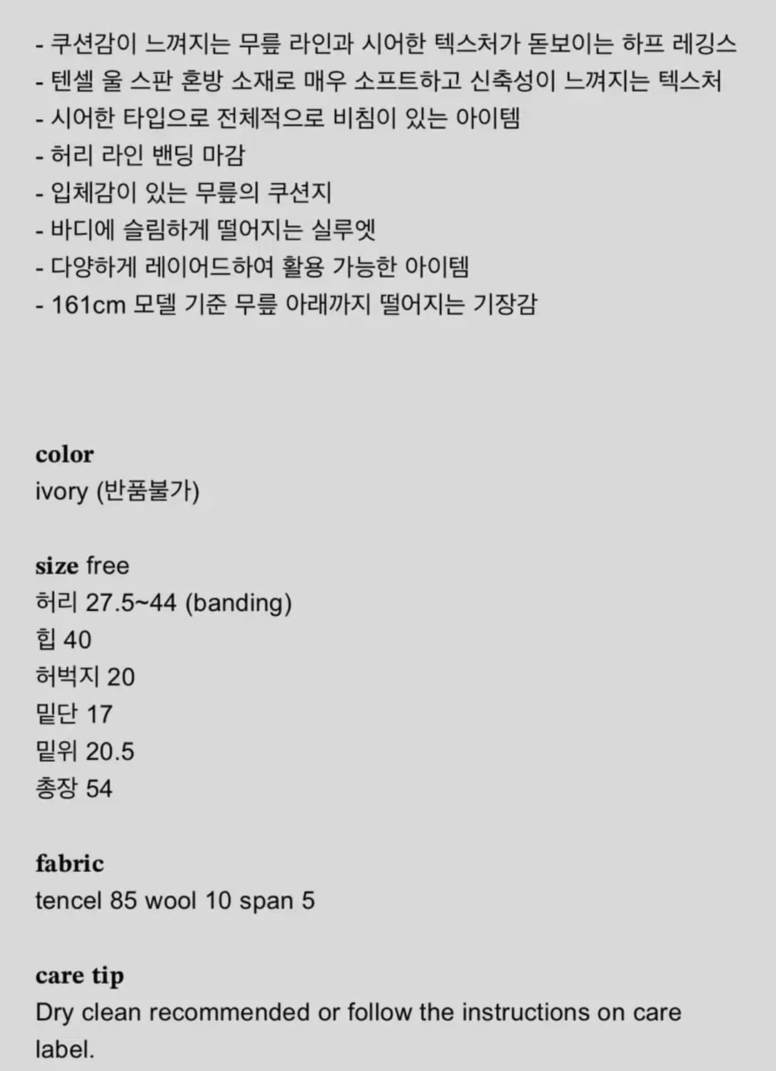 샵페어리 니패드 하프 레깅스 상품이미지6