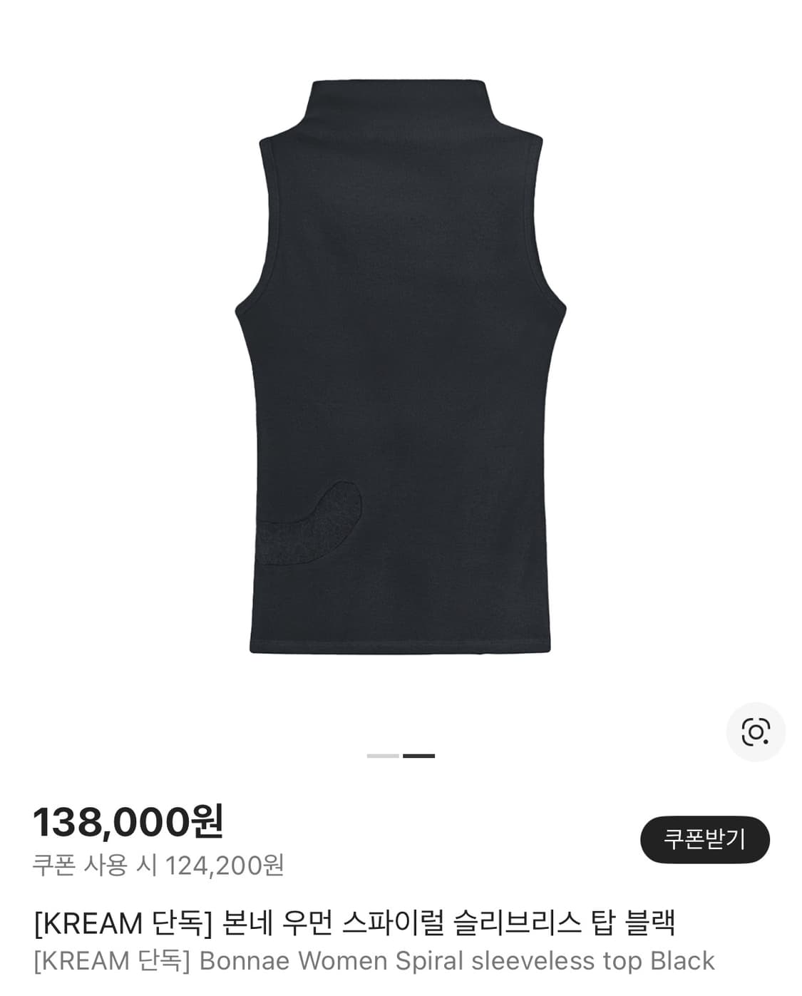 본네 스파이럴 슬리브리스 2 새상품 상품이미지2