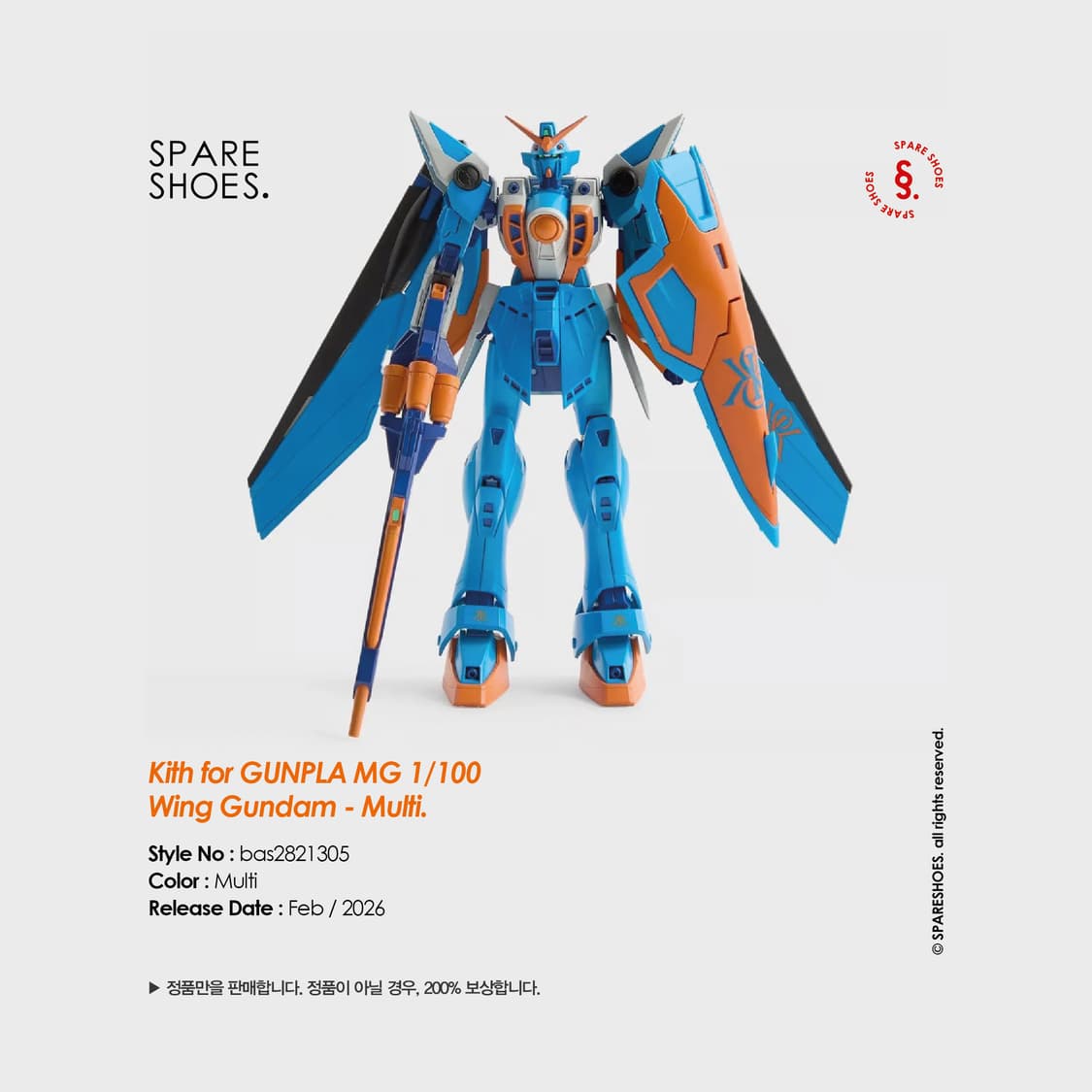 [새상품 / 정품] KITH x 건담 MG 1/100 윙 건담 상품이미지1