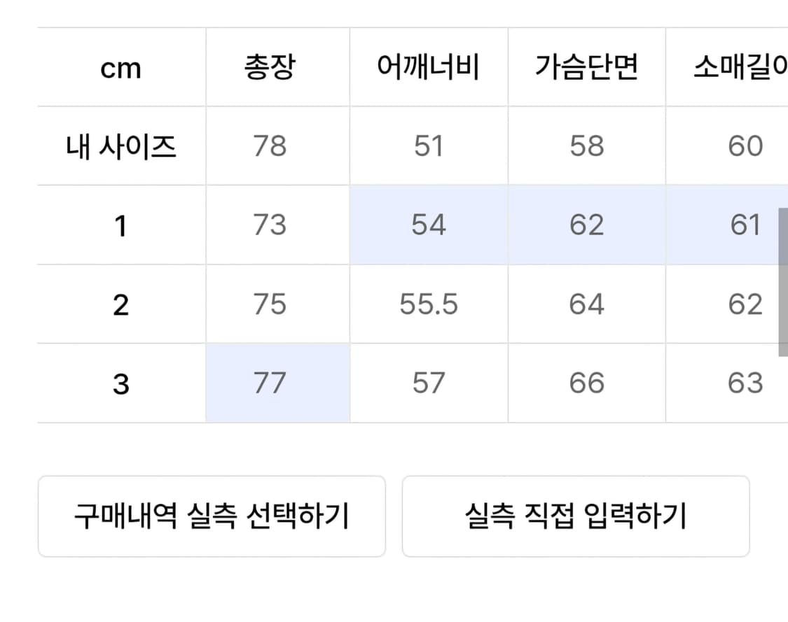 블랭크룸 하프코트 브라운 1사이즈 상품이미지4