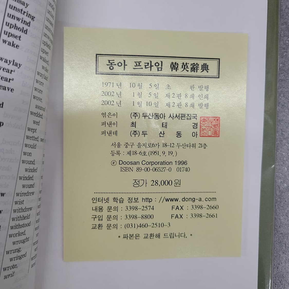 영어사전 6권 일괄 2만 상품이미지5