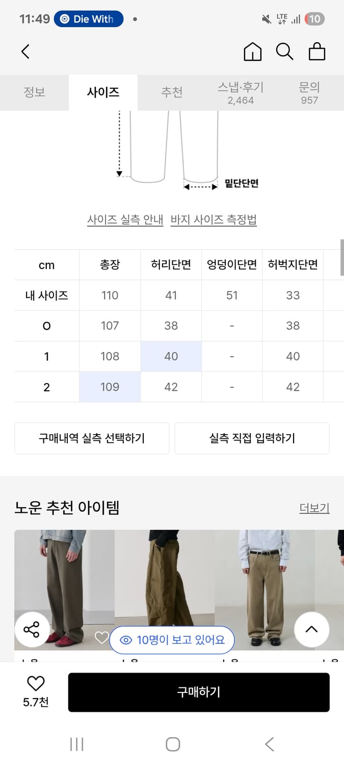 노운 와이드 치노팬츠 베이지 1사이즈 상품이미지2