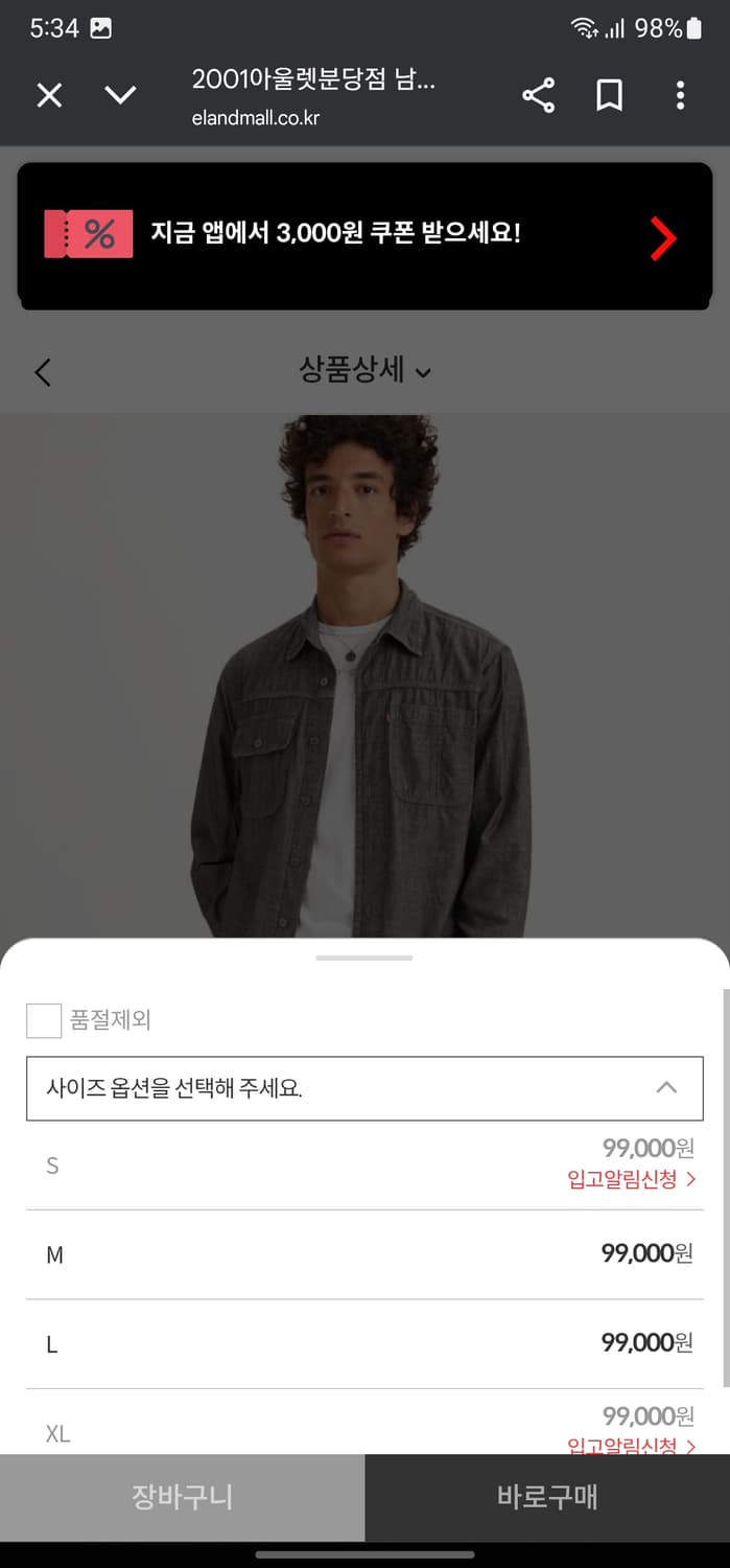 리바이스 데님 워커셔츠 상품이미지7