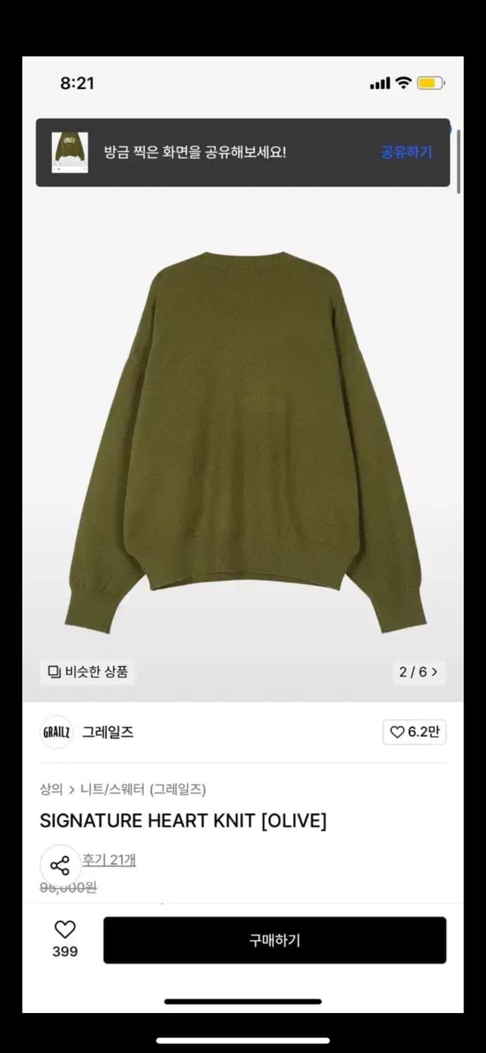 [새상품] 그레일즈 올리브 니트 2 사이즈 상품이미지4