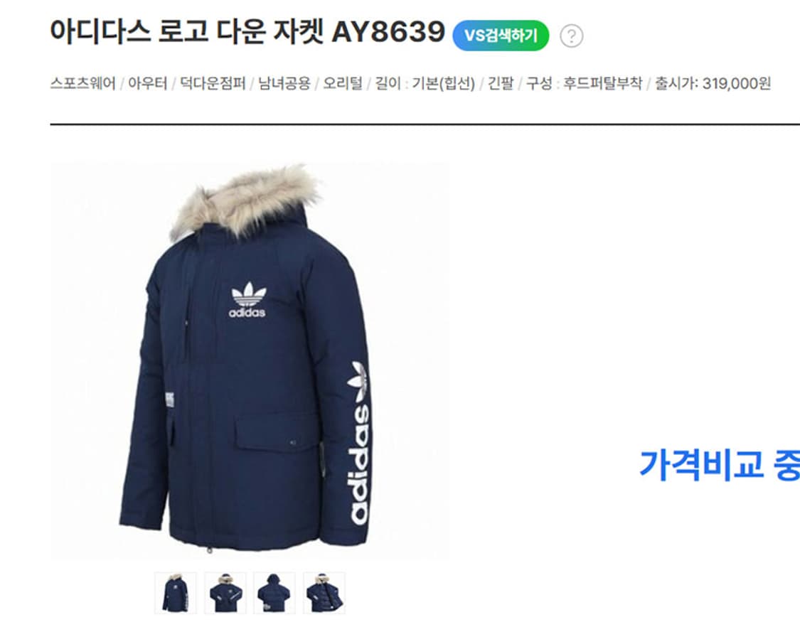 아디다스 남자 로고 덕다운 패딩 캐주얼 XL 105 상품이미지7