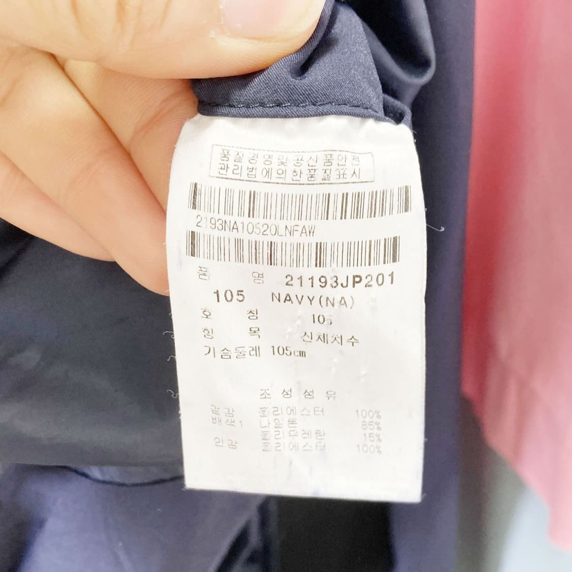 팬텀 남성바람막이집업 105 진스센스 상품이미지5