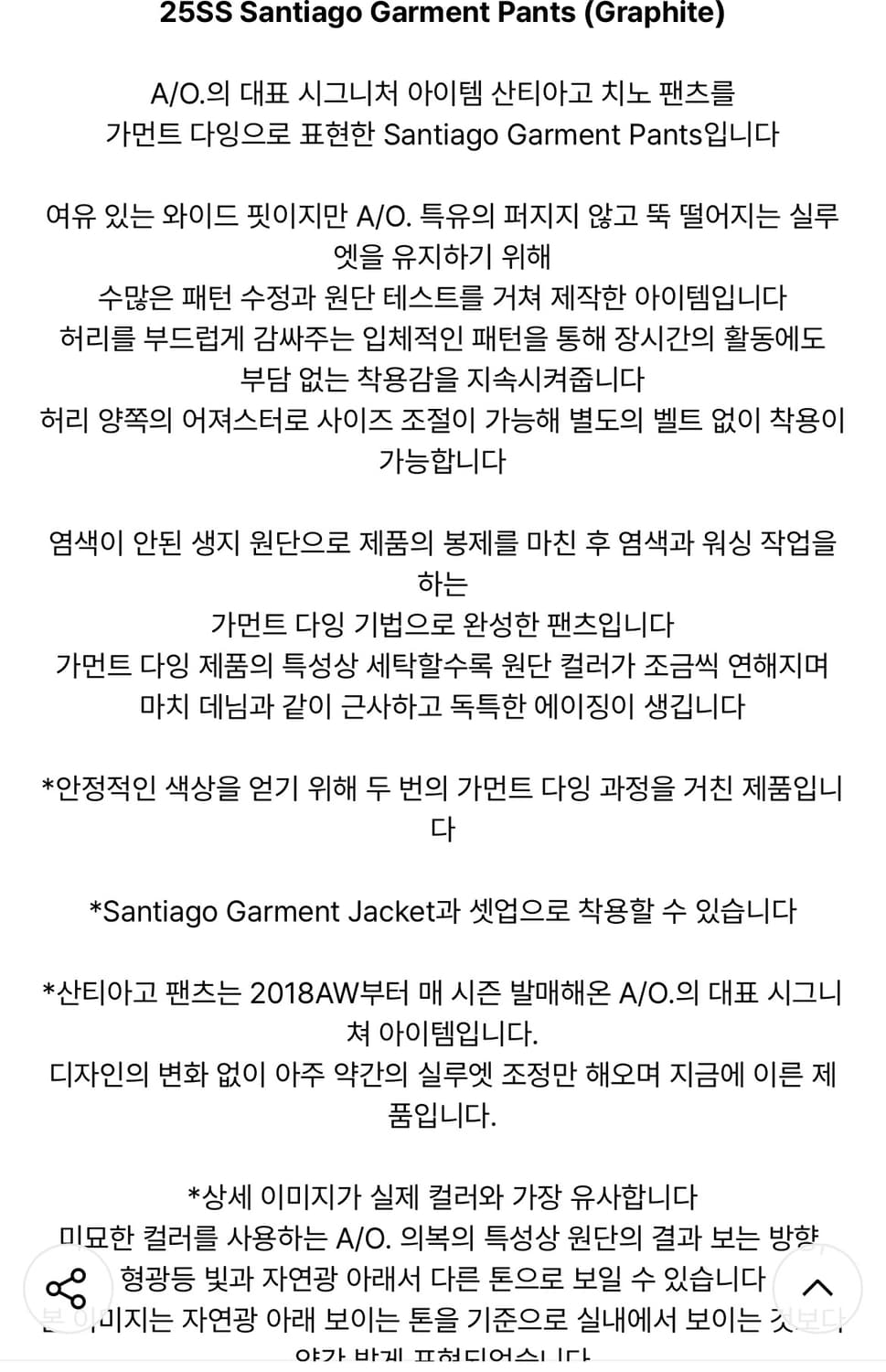 어나더오피스 산티아고 가먼트 팬츠 그라파이트 3사이즈 상품이미지4