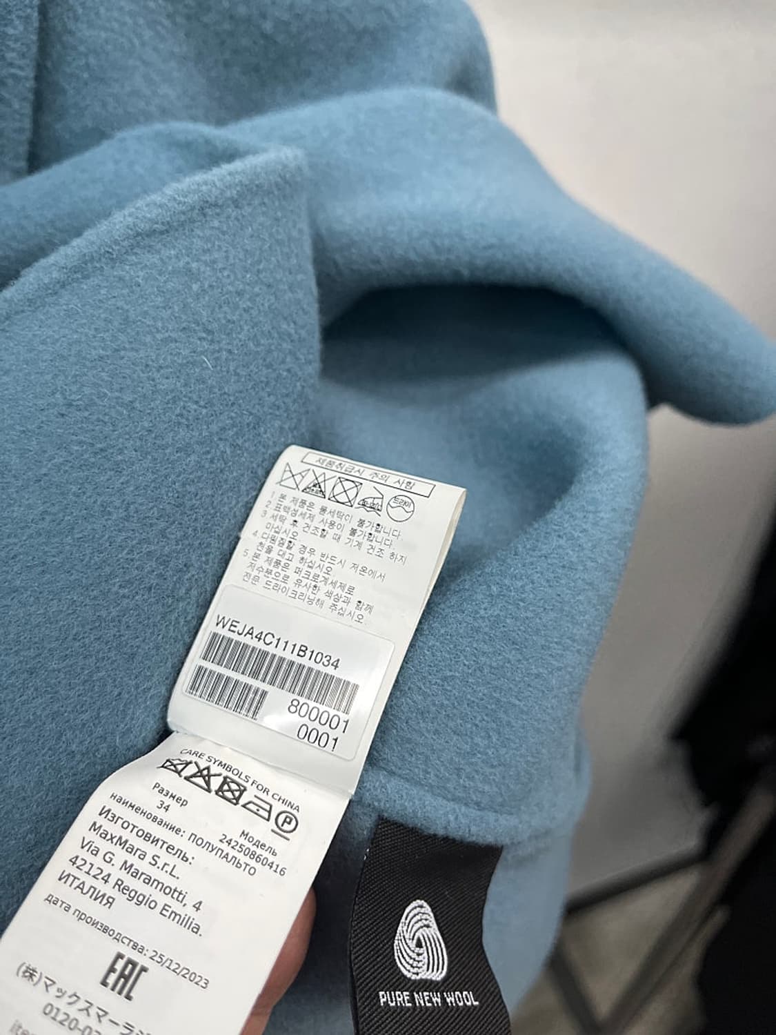 여) 막스마라 위켄드 2024 EMIRO 울자켓  상품이미지6