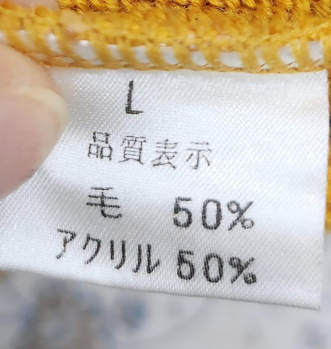 빈티지 에스닉 패턴 니트 L 상품이미지4