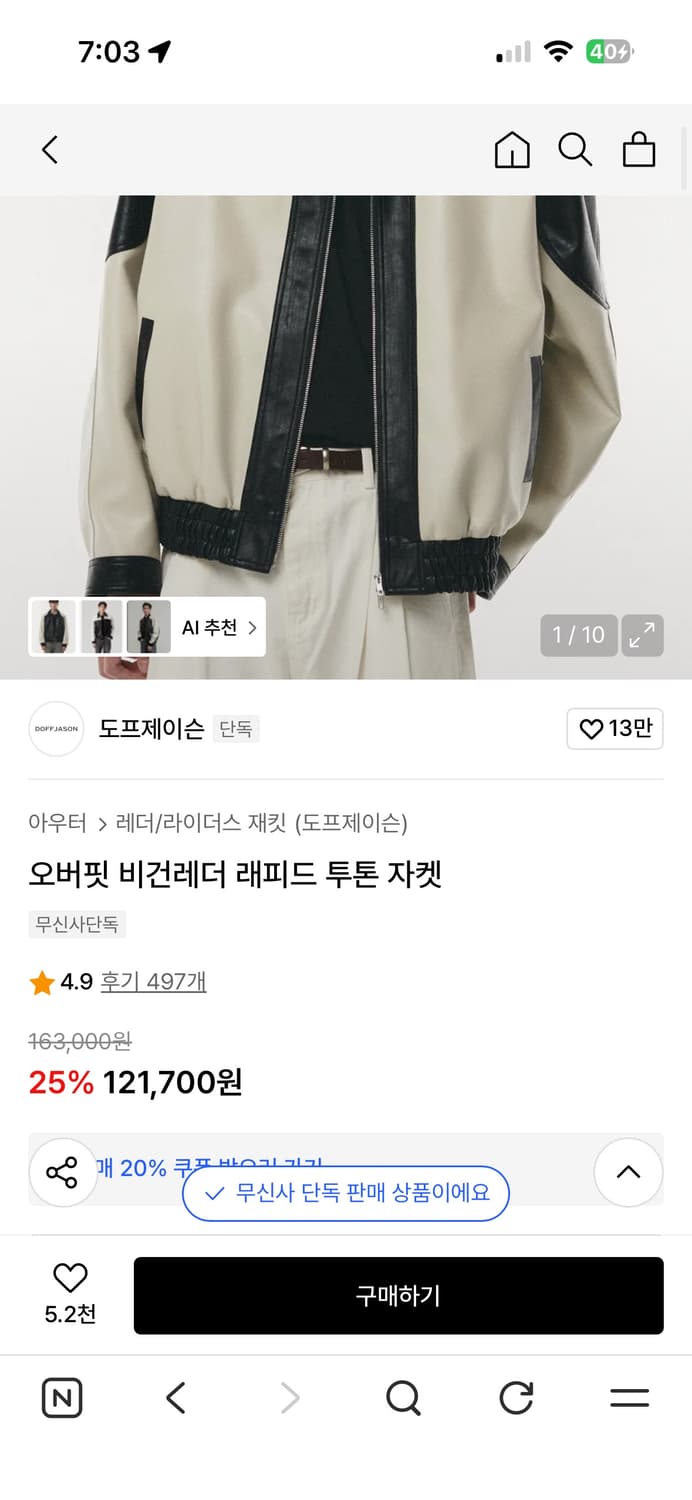 도프제이슨 레더 가죽자켓 상품이미지3