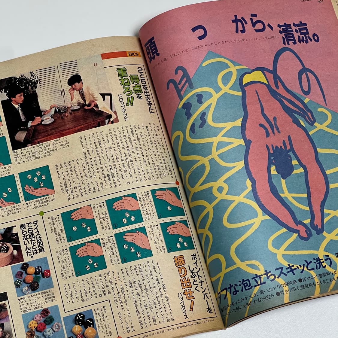 뽀빠이 82년 7월호 빈티지 잡지 상품이미지2