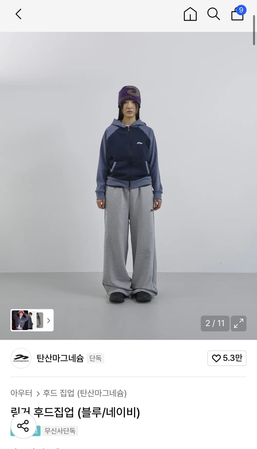 탄산마그네슘 링거 후드집업 네이비 상품이미지2