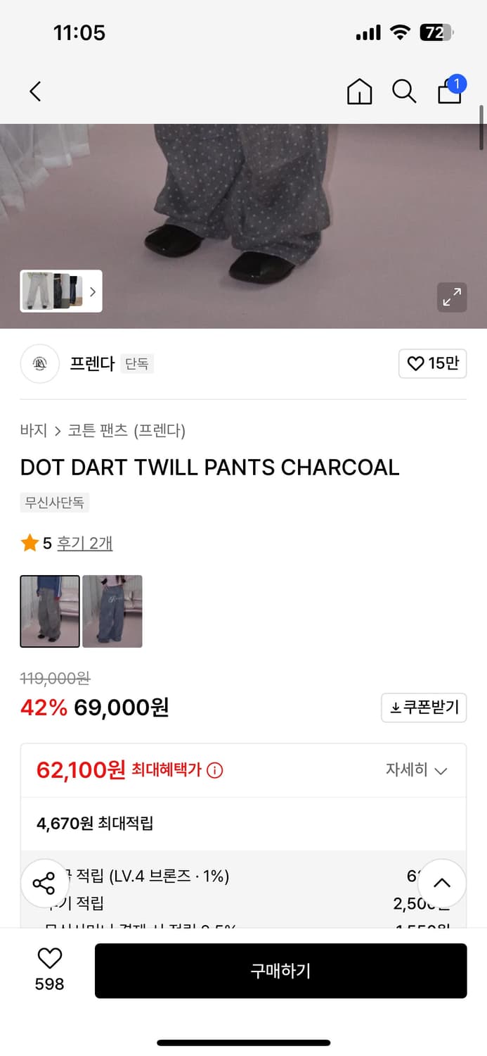 프렌다 도트 팬츠 DOT DART TWILL PANTS CHARCOAL 상품이미지7