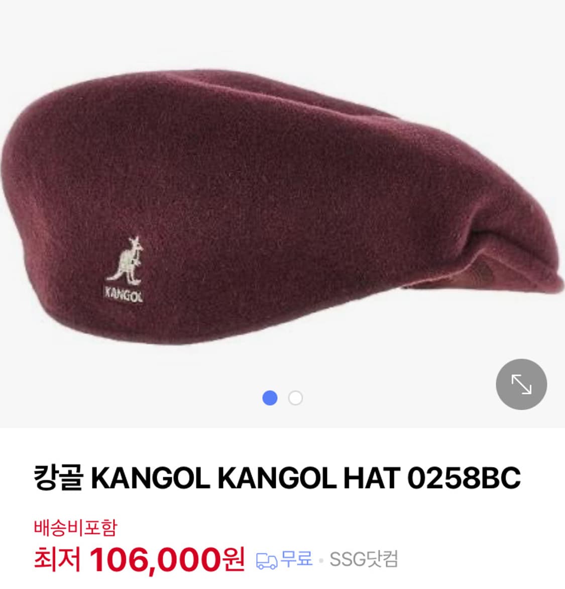 캉골 Wool 베레모 (0258BC) 상품이미지4