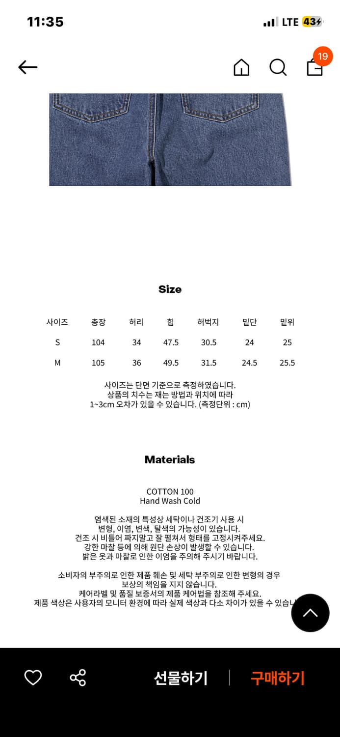 아밤 홈 클래식 데님 블루 M사이즈 상품이미지6