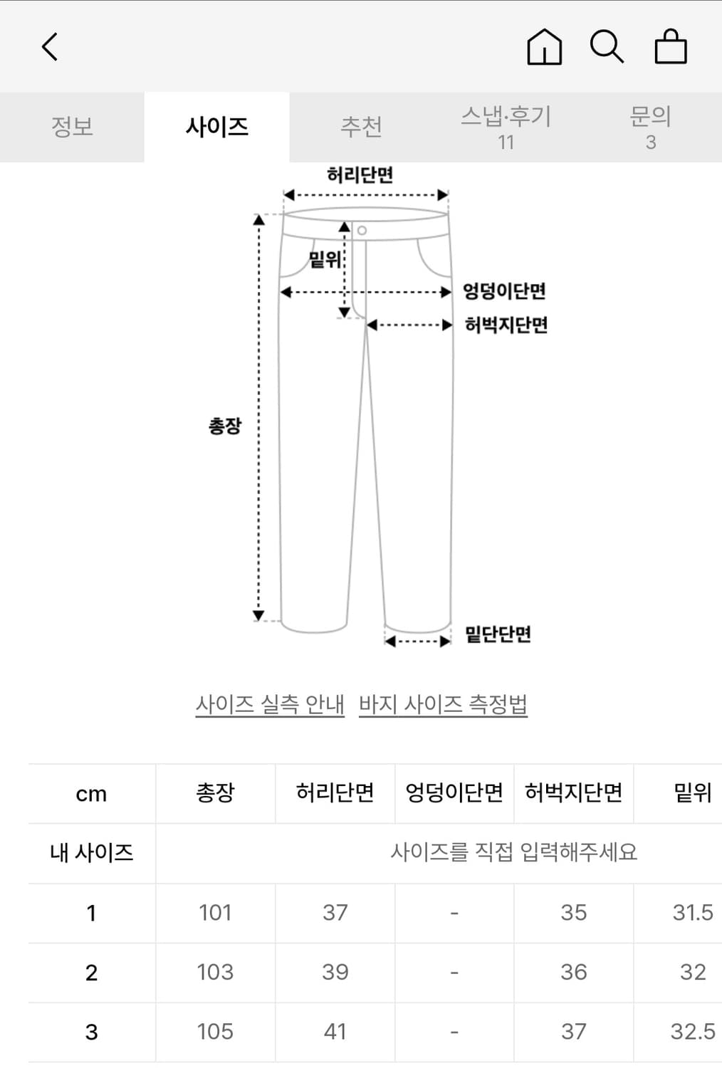 러프사이드 팬츠 상품이미지6