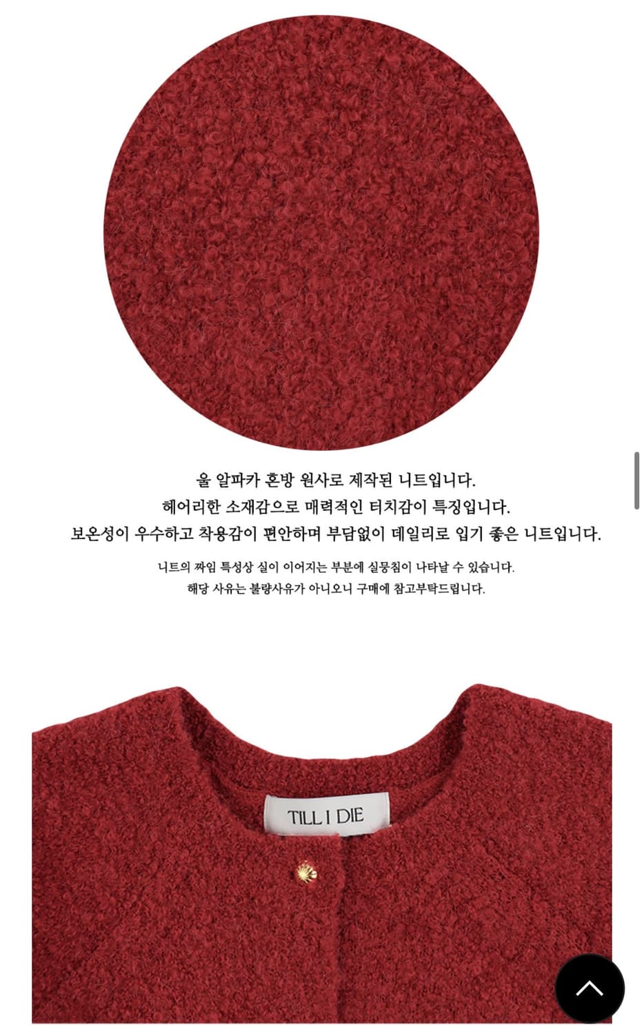 틸아이다이 알파카 가디건 상품이미지5