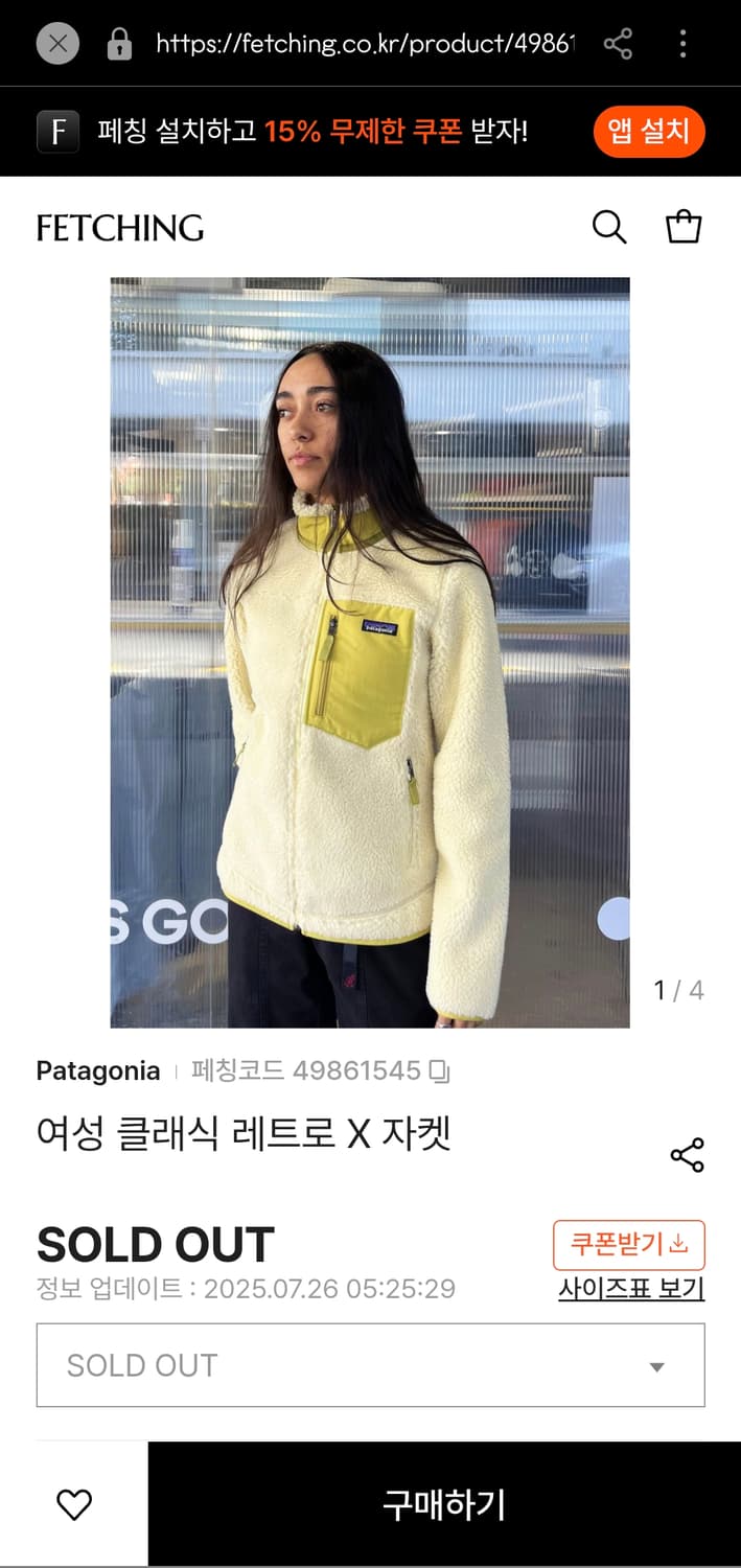 파타고니아 귀한 머스타드 배색 딥파일 레트로X 후리스 자켓 XL 실측M 상품이미지3