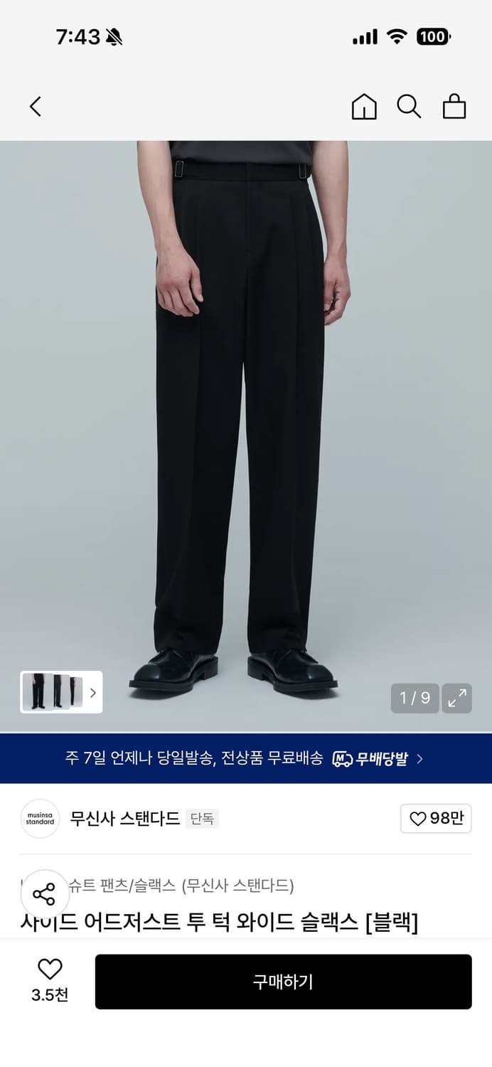 무탠다드 슬랙스 30 상품이미지1