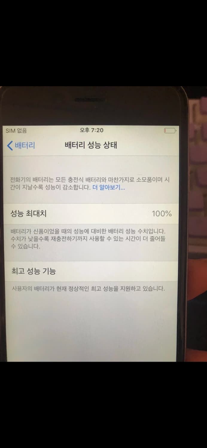 아이폰6 실버 16GB 배터리100프로 상태 매우좋음 상품이미지2