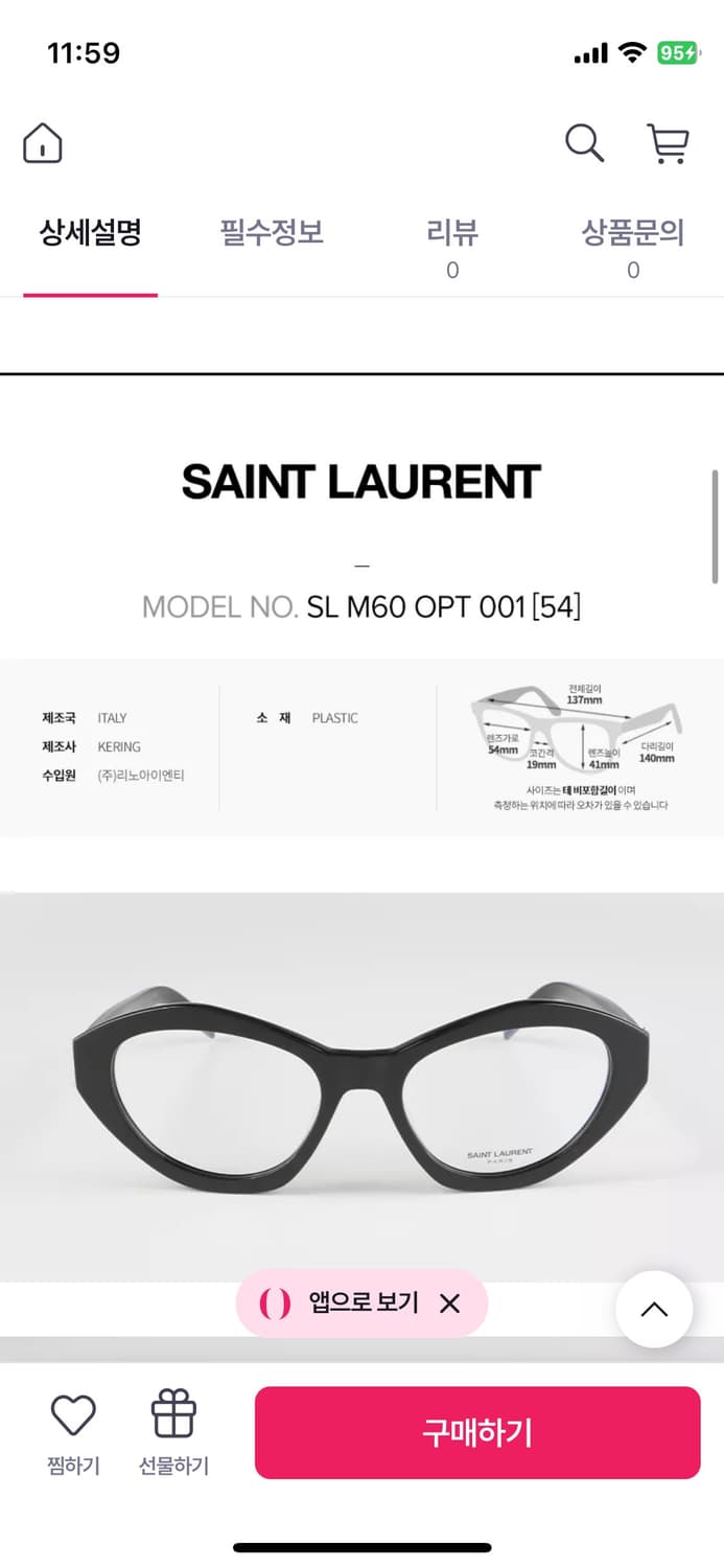 Saint Laurent 생로랑 캣츠아이 안경 상품이미지2