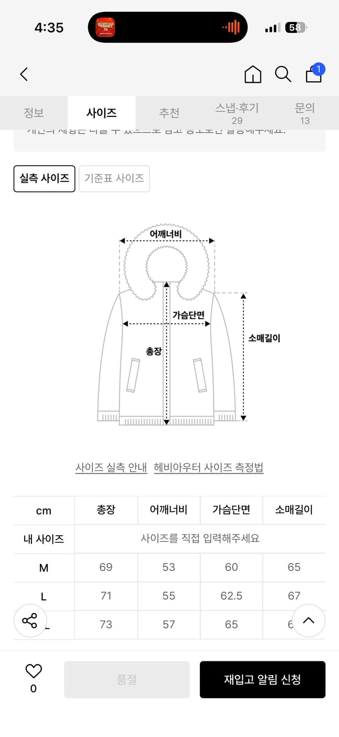 고요웨어 패딩 M 상품이미지4