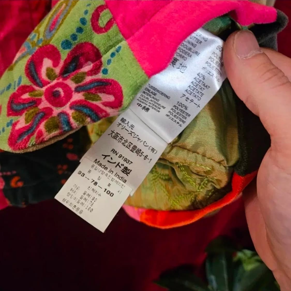 오일릴리(Oilily) 멀티컬러 벨루어 버튼 자켓 상품이미지7