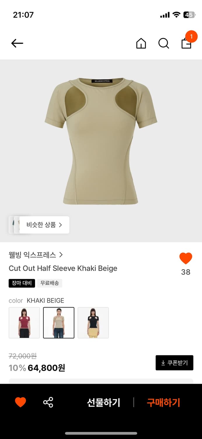 웰빙익스프레스 컷아웃 하프 슬리브 상품이미지1