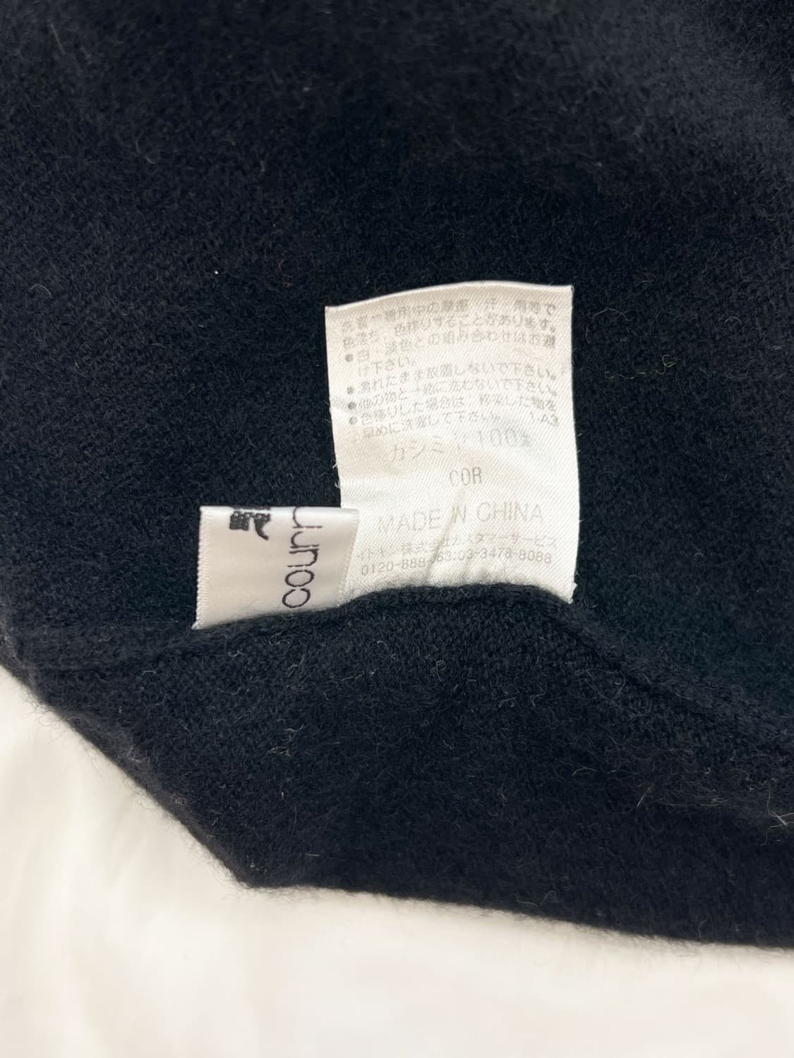 courreges / 꾸레쥬 블랙 캐시미어 니트   상품이미지6