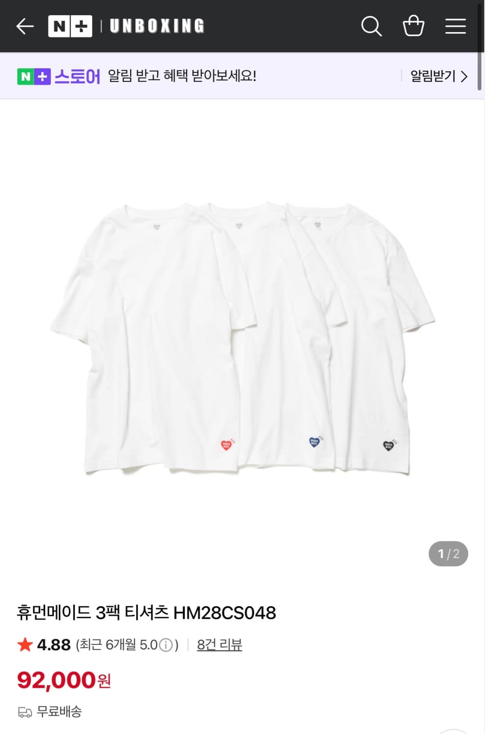 휴먼메이드 3팩 반팔 티셔츠 상품이미지1