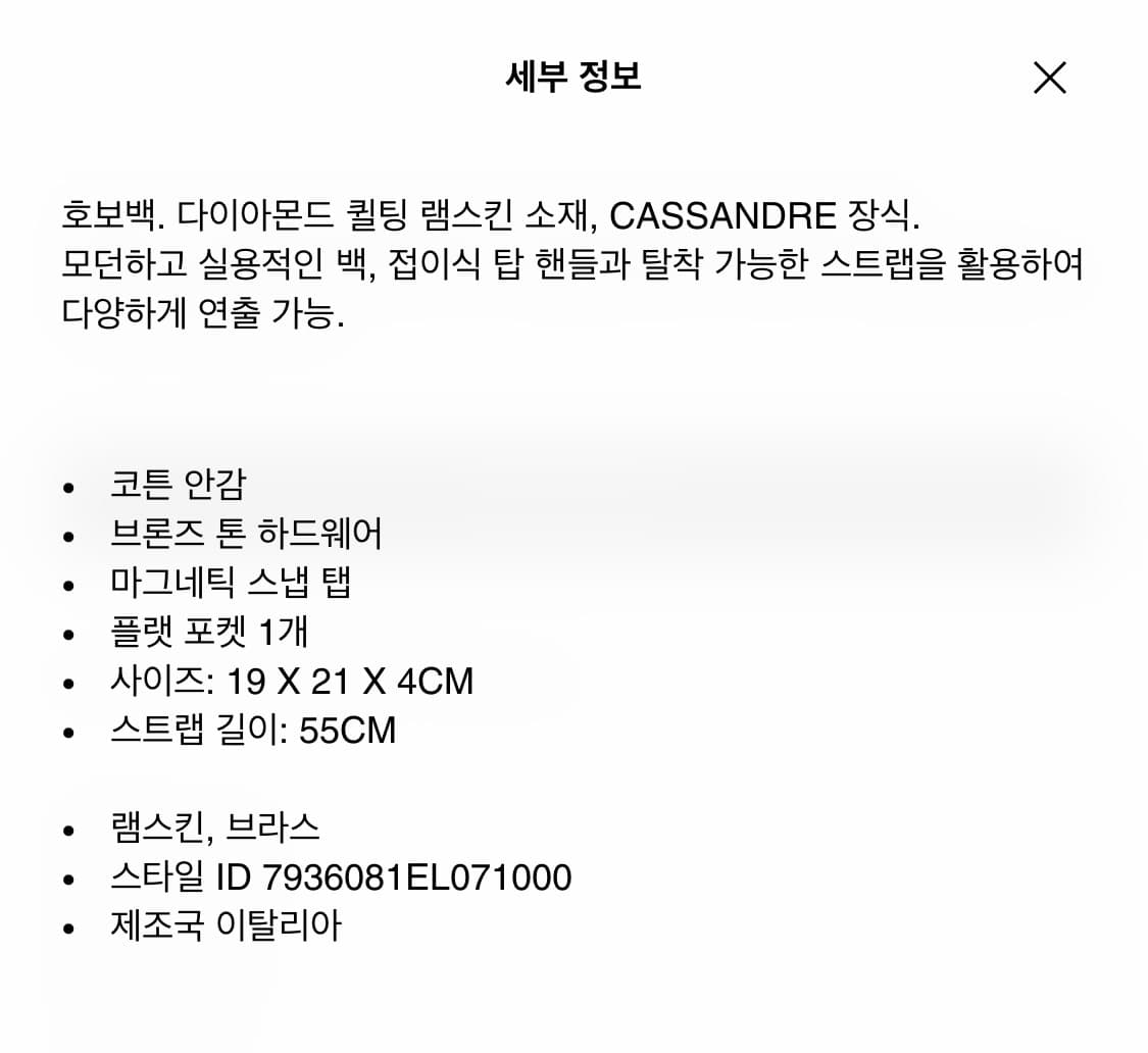 생로랑 램스킨 다이아 퀄팅 쉐이드 호보백 가방 상품이미지10