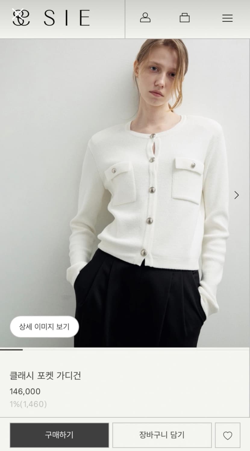 시에 SIE 클래시 니트가디건 (크림) 상품이미지1