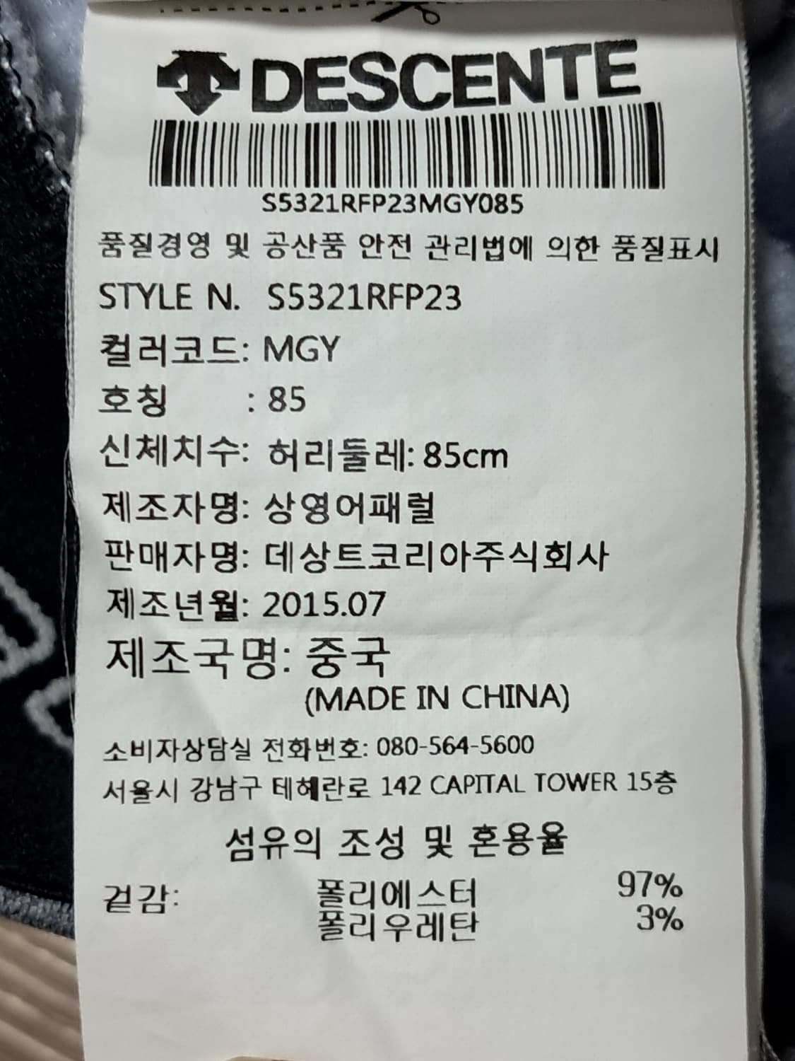 데상트 런닝 트랙 팬츠 M 상품이미지10
