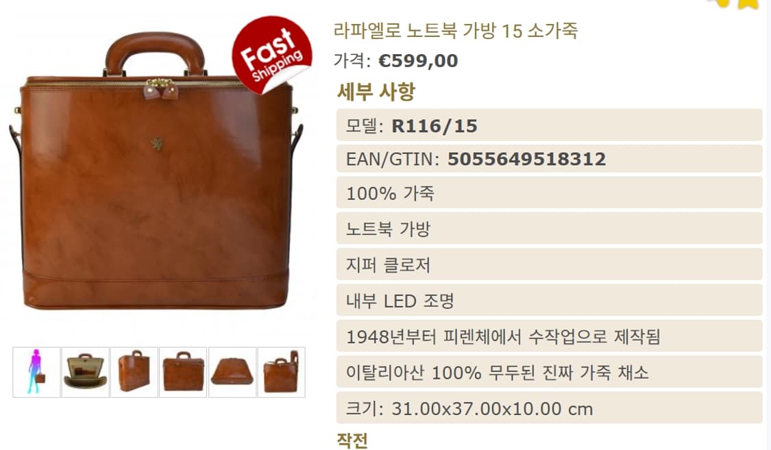 (택포) pratesi 라파에로 15 서류가방 B808 상품이미지2