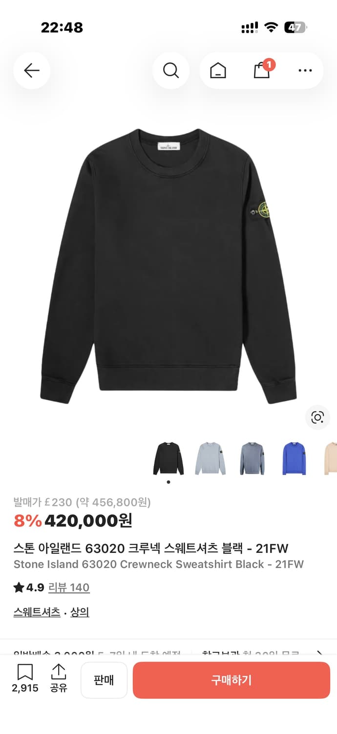 스톤아일랜드 로고와펜 맨투맨 라지 731563020 상품이미지1