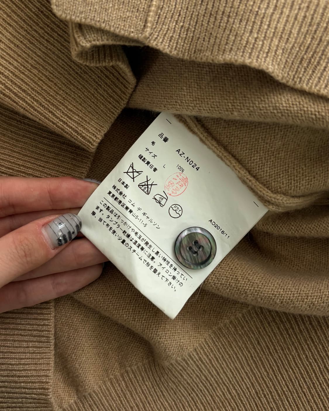 COMMEdesGARCONS 꼼데가르송 베이지컬러 블랙와펜 가디건  상품이미지7