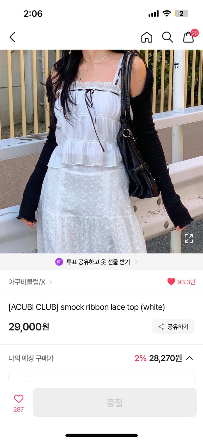 아쿠비클럽 레이스 탑 나시 상품이미지1