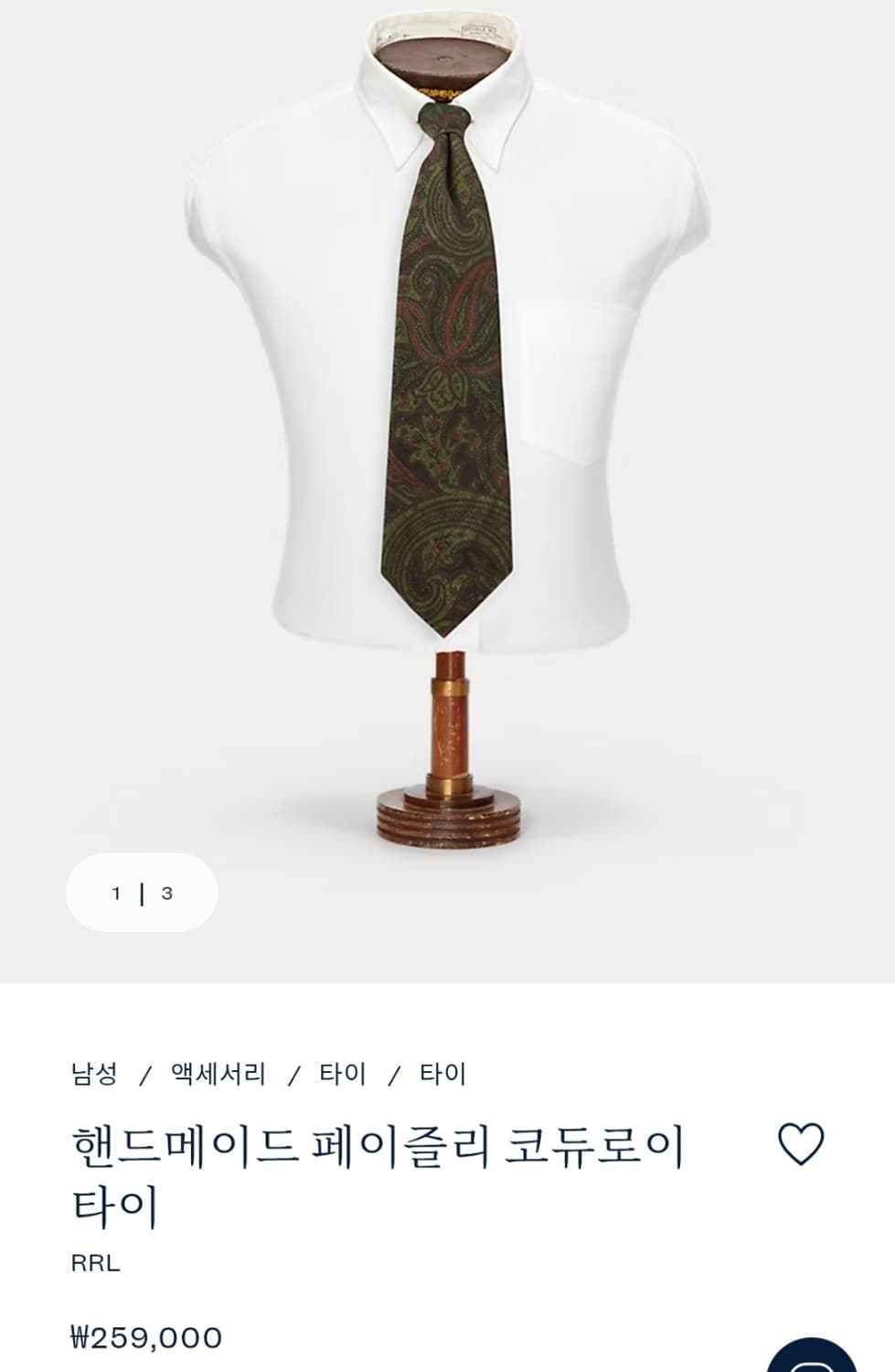 Rrl 코듀로이 넥타이(새상품) 상품이미지1