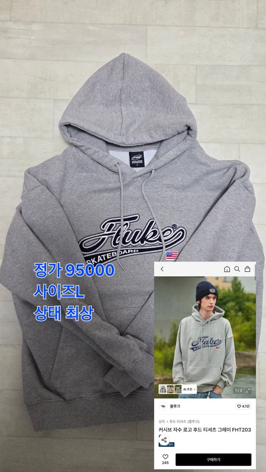 플루크 후드티 상품이미지1