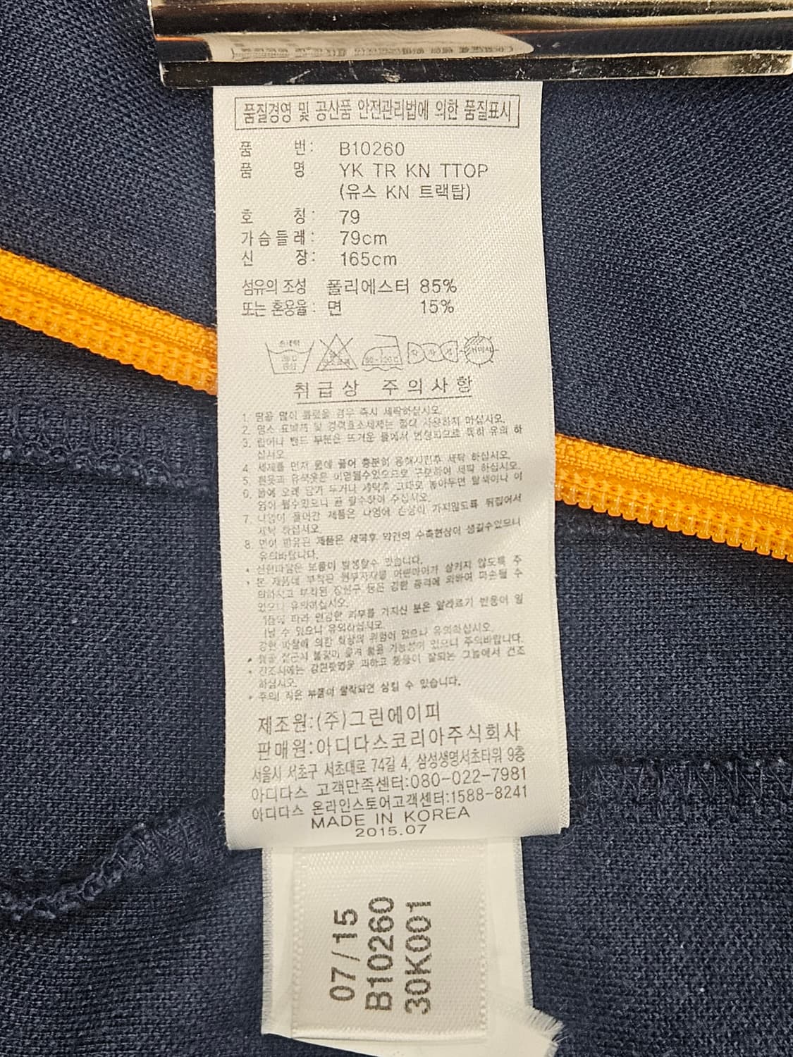 아디다스(Adidas) 쳐지 트랙탑 79  상품이미지5