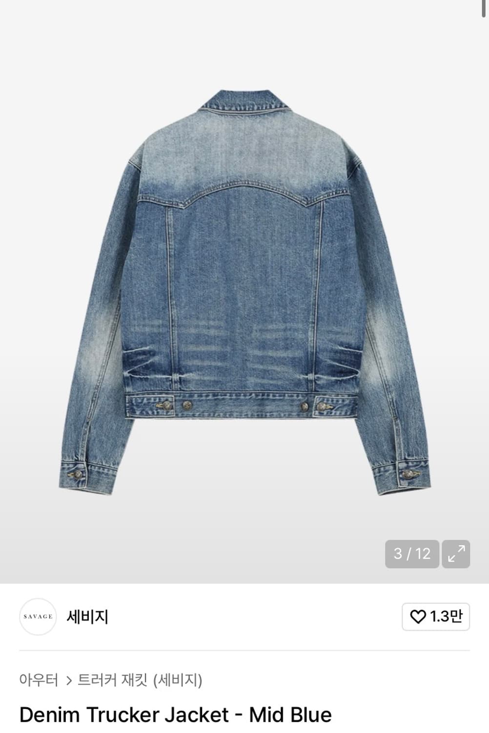 세비지 데님자켓 xl 상품이미지4