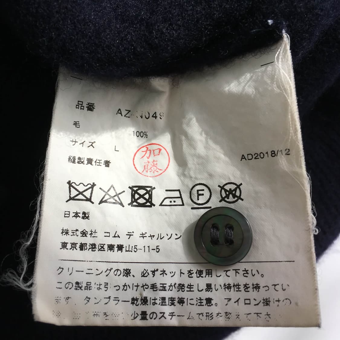 꼼데가르송 네이비 울 니트 걸즈 가디건(L) 상품이미지7